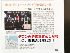 宮崎 清武 暗闇フィットネス 暗闇ヨガ ダイエット スポーツクラブ