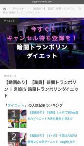 宮崎 清武 暗闇フィットネス 暗闇ヨガ ダイエット スポーツクラブ