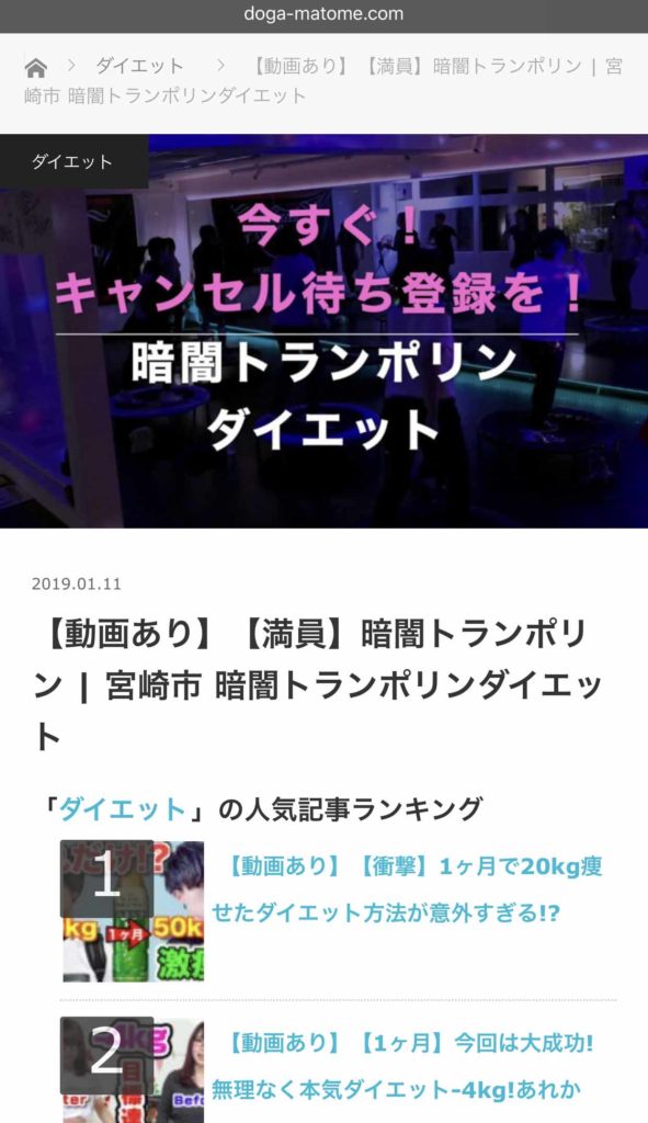 宮崎 清武 暗闇フィットネス 暗闇ヨガ ダイエット スポーツクラブ